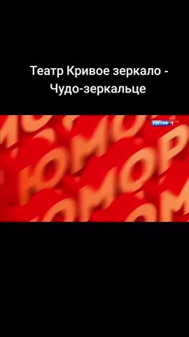 #юмор #ржакадослез #кривоезеркало #лучшее 