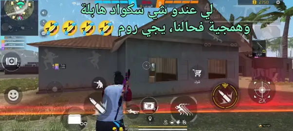 مكاينش بقى اللور هههه بوش بوش بوش🤣