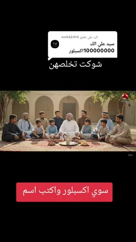 الرد على @no442414 #سيد #سيد_علي #AI #asimAI #ai #عراقي #العراق 