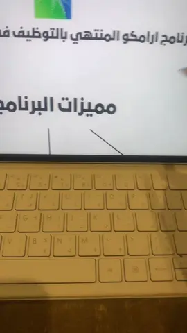 #اكسبلور #explore #fyp #viral #ارامكو 