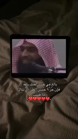 بالغ في حسن ظنك بالله 🌷 #fyp #foryou #سبحان_الله #اجر_لي_ولك #اذكروا_الله_يذكركم #سبحان_الله_وبحمده_سبحان_الله_العظيم 