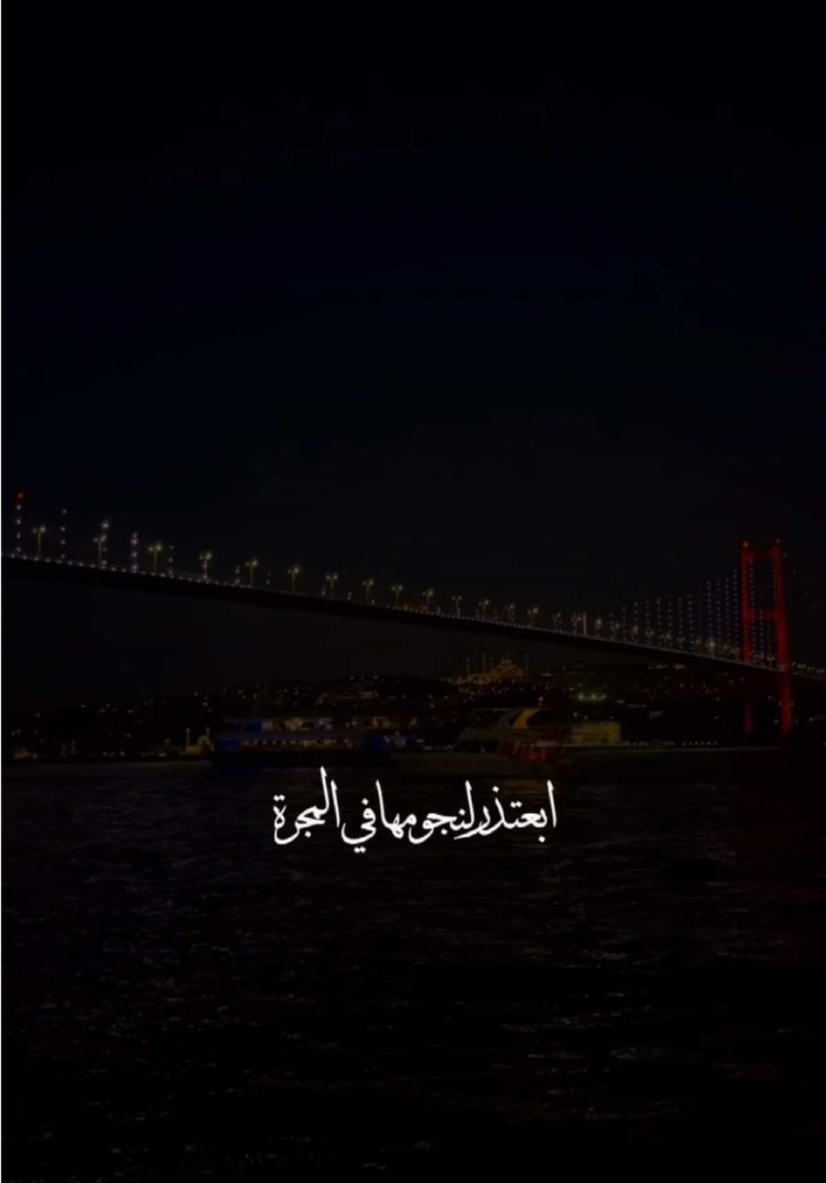 و#من_زعلك طاحت من الليل قمرة..وخلى الطريق من المواعيد والناس✨ من روائع الأمير الراحل  #البدر #بدر_بن_عبدالمحسن رحمه الله 