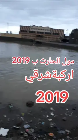 #لزاكه_الحود_السرت_كياره #العوسجه_لزاكه_الحود_السرت_كياره_الزاويه #الجدعة_الحاج_علي_الحود_لزاكة_زهيليلة👉✅ #الجدعة_الحاج_علي_الحود_لزاكة_زهيليلة #الشبالي_الاجمسه_العيثه_القياره #الجواعنه_كياره_جنوب_الموصل🌫️ 