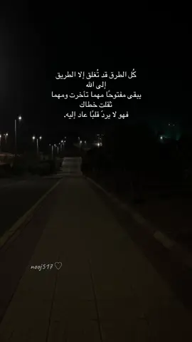 #الطريق الى الله ليس مجرد خيار ‏بل هو الطريق الوحيـد  #explore 