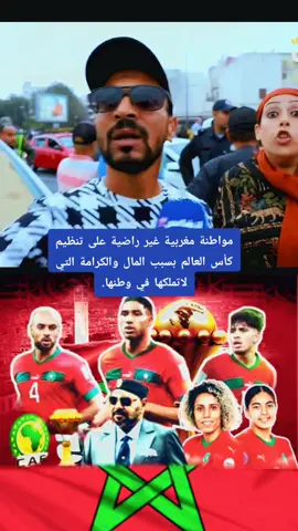 #trend #fyp #foryou #foryoupage #_2025_morocco_maroc_marruecos_marocaine_المغرب_ⵣ_♑_♍_♉_المملكة_المغربي 