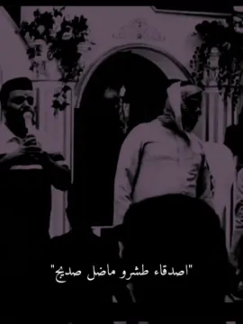 اصدقاء طشرو ماضل صديج💔🥺#ستوريات #اغاني_عراقيه #تصميم_فيديوهات🎶🎤🎬 #دعمكم_ورفعولي_فديو #اكسبلو 