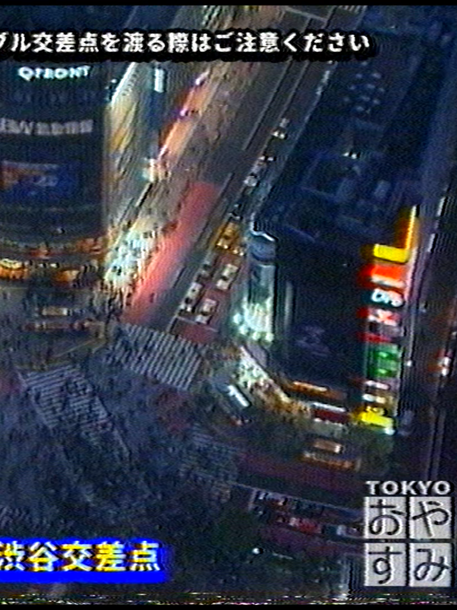 Oyasumi Pt. 110 - 渋谷スクランブル交差点 #fyp #Japan #tokyo #osaka #citypop #kyoto #yokohama #japantravel #nagoya #kobe #okinawa