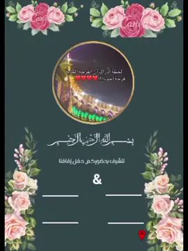 دعوة فرحك عندنا من غير فلوس 🤑#خطوبه #دعوات_افراح #دعوات_زواج #دعوات_زفاف #دعوات_الكترونيه #دعوات_زواج_الكترونية #دعوة_عقد_قران 