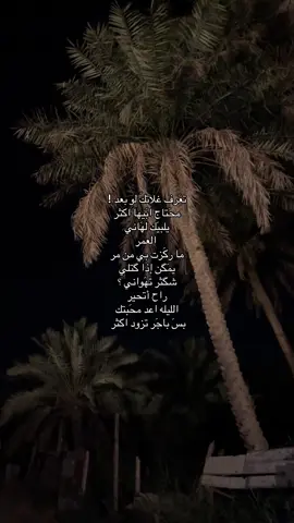 محتَاج أبيّنها !                #شعراء_وذواقين_الشعر_الشعبي #شعر #fyp #الشاعر_ايهاب_المالكي 