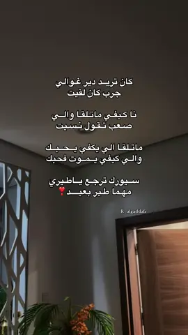#ماتلقا_الي_كيفي_يحبك❣️#bengazi_libya🇱🇾 #ماشاءالله_تبارك_الله #صوتي #القذافيه #اكسبلورexplore #foryour #pov 