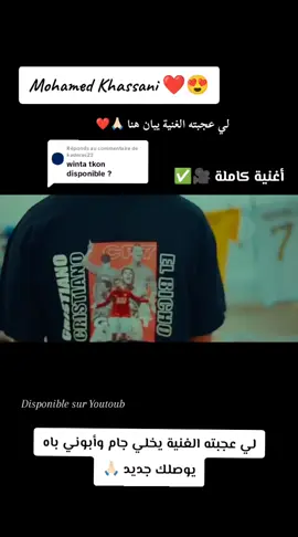 Réponse à @kaderas22 @Mohamed Khassani ❤🔥 #mohamedkhassani #💔 #الشعب_الصيني_ماله_حل😂😂 #viraltiktok #jdida✅ #rai_dz #تصميم_فيديوهات🎶🎤🎬   