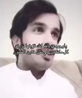 #Alhajrii #fyp #4u #عود 