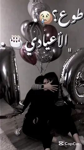 كل سنه وانتي طيبه يعيوني😞🩷. @♯̶﮼سيلا،العقوري 🎀🫧 𓏲.  #fypシ゚ #fypシ゚ 