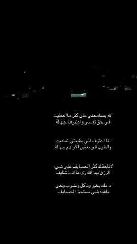 #اكسبلورexplore❥ #شعر_وقصائد #عتابات #مشاهير_تيك_توك