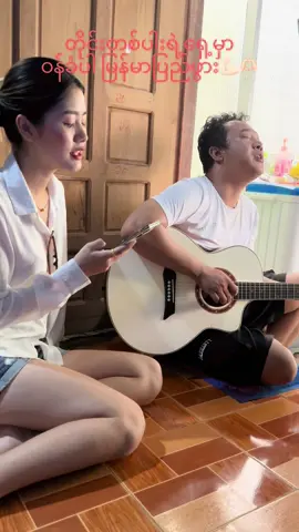 မင်းမြန်မာပြည်ကို သတိရတဲ့အခါ🥺💕#fyp #foryoupage #myanmartiktok🇲🇲🇲🇲 #capcut #အသဲလေးတော့ပေးသွားနော်😍 #မြင်ပါများပီးချစ်ကျွမ်းဝင်အောင်လို့🤒🖤 
