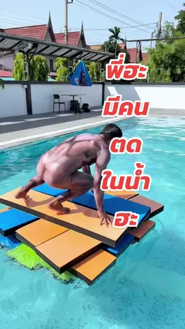 พี่ฮะพี่ฮะ มีคนตดในน้ำ ฮะ แล้วเห็นได้ไง รอก่อนอย่ารีบ สระว่ายน้ำ บางบัวทอง #ตดในน้ำ #ใครตดในน้ำ #สระว่ายน้ำ #รอก่อนอย่ารีบ #ทาร์กูล #targuol #สระว่ายน้ำคลอรีน #เล่นน้ำ #เล่นน้ำสนุก #สระว่ายน้ําส่วนตัว #บางบัวทอง #บัวทองเคหะ #นนทบุรี #ฟีด #ฟีดดดシ #อยากดัง #คนดังในtiktok #fyp #fypシ゚ #กิจกรรมในน้ํา #พาน้องเล่นน้ำ #เรียนว่ายน้ำ #สอนว่ายน้ำ 
