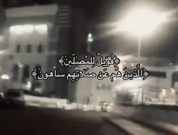 #قران #قران_كريم #اجر_لي_ولكم #بندر_بليلة 