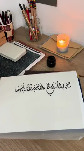 بينِي في الحُبّ وبينك ما لا يقدِرُ واشٍ يفسِدُهُ ما بالُ العاذل يفتحُ لي باب السّلوان وأوصده… خط ديواني..🤎 #calligraphy #art #خط #خط_عربي #محمد_عبد_الوهاب #مضناك #موسيقى 