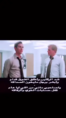#rustcoal #truedetective #matthewmcconaughey #fyp #foryou #foryoupage #511 
