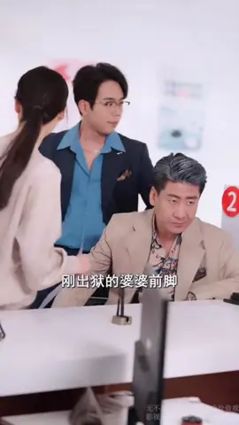 看看老妈爆身份替儿媳撑腰 # 热门短剧推荐 # 六... 