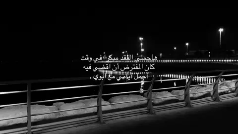 #فقيدي 
