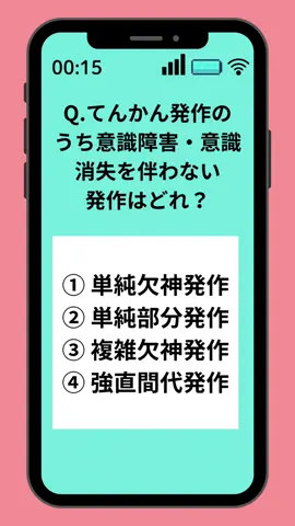 \スキマ時間でためになるお役立ち看護知識発信/ ・看護師歴8年 ・急性期、回復期、療養病棟経験あり ・アラサー看護師のリアル 楽して賢くなっちゃおう！ 看護師さん、新人さん、看護学生さん、他職種さんの勉強の助けになれば嬉しいです！ ♡、コメント、フォローお願いします！ 使用している読み上げソフト VOICEVOX:小夜/SAYO 30秒でためになる看護知識はこちらから ▶︎(@guri.chan_ns) #看護師 #新人看護師 #看護学生 #看護  #新人ナース #看護師の勉強垢  #看護師勉強垢  #看護師の卵 #看護知識  #voiceroid 