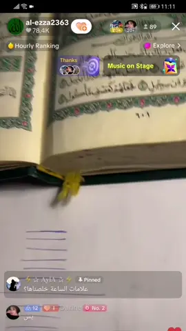 @اللهُ احدٌ @al_rahman23 @al-ezza2363 