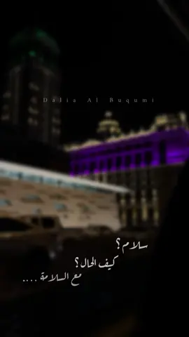 #قصايد_شعر_خواطر #خواطر_من_القلب #اكسبلورexplore #داليا_البقمي #اقتباسات #viral #foryoupage #tiktoklongs #foryou #منشن_شخص_تبي_يشوف_المقطع #منشن_لشخص_ودك_تقوله_هالكلام #لايك_متابعه_اكسبلور #كلام_من_القلب #شعر_وقصائد @ياسر البقمي 