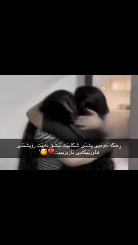 🥰….! #missyousister #fyppppppppppppppppppppppp #acc #tiktok #kurdistan #hawre @TikTok 