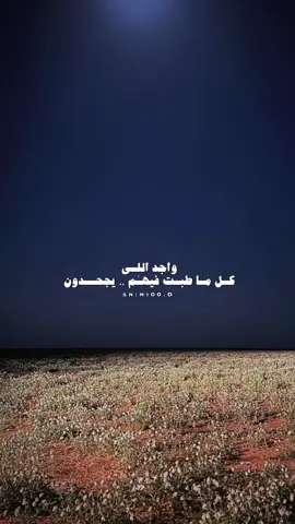 #اكسبلور #عناد_الشيباني 