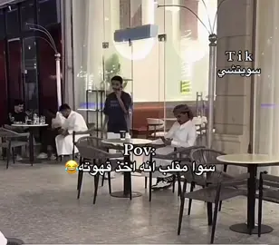رهيييب هههههههههه #مقلب #ضحك😂 #explor 