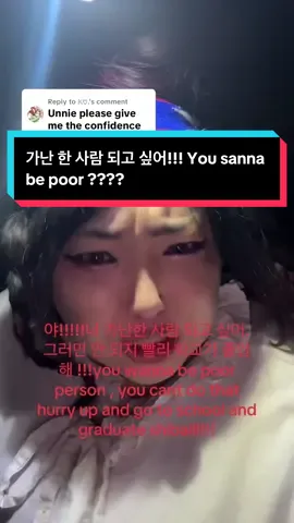 Replying to @𝕂♡. Disclaimer nothing against poor people just for fun #korean #추천 #asianinfluencer #learnkorean #fyp 