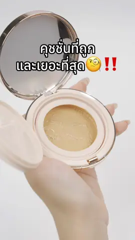 #Skintific #รีวิวของดีบอกต่อนักรีวิว 