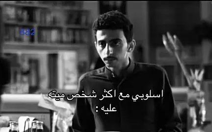 من حبك سبك ههههه #سعد_عزيز @سعد عزيز | Saad Aziz #foryou #explore #اكسبلورexplore #fyp #اخ #حب #Sikkat_Safar3 #جميل_جداً #هواجيس 