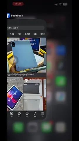 ❤️  #fypシ゚viral #tablet #redmipad2 