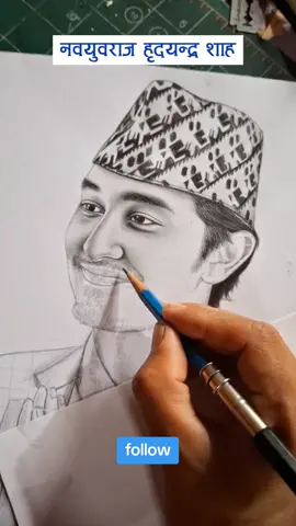 Processing Sketch of Young Crown Prince Hridayandra Shah ❤️ #hirdayandra_shah #jumla #ecinarts #fyp #viral #newtrending #trending @BudaBudi😘😘 