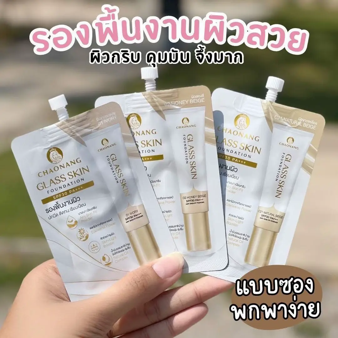 #รองพื้น #งานผิว #เจ้านาง #ครีมซอง #สินค้าขายดี #ป้ายยา #ของดีบอกต่อ #กดสั่งในตะกร้าได้เลยจ้า❤️🧺 #thaimalay🇹🇭🇲🇾 #คนไทยในมาเลเซีย🇹🇭🇲🇾 #เปิดการมองเห็น #fyp วันนี้