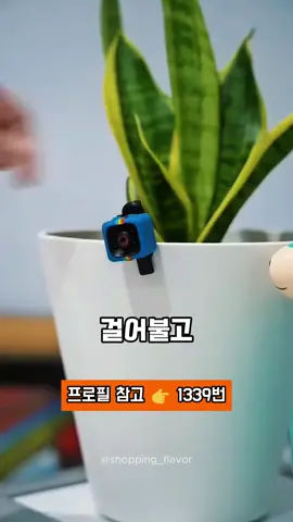👆프로필 참고 👉 1339번 #미니캠 #클립카메라 #소형cctv #cctv #홈캠 #카메라 #꿀템 #쿠팡추천템 