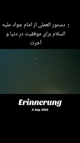 #erinnerung