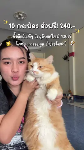 #ทาสแมว #อาหารเปียกแมว ##อาหารเปียกหมา #อาหารเปียกสุนัข 