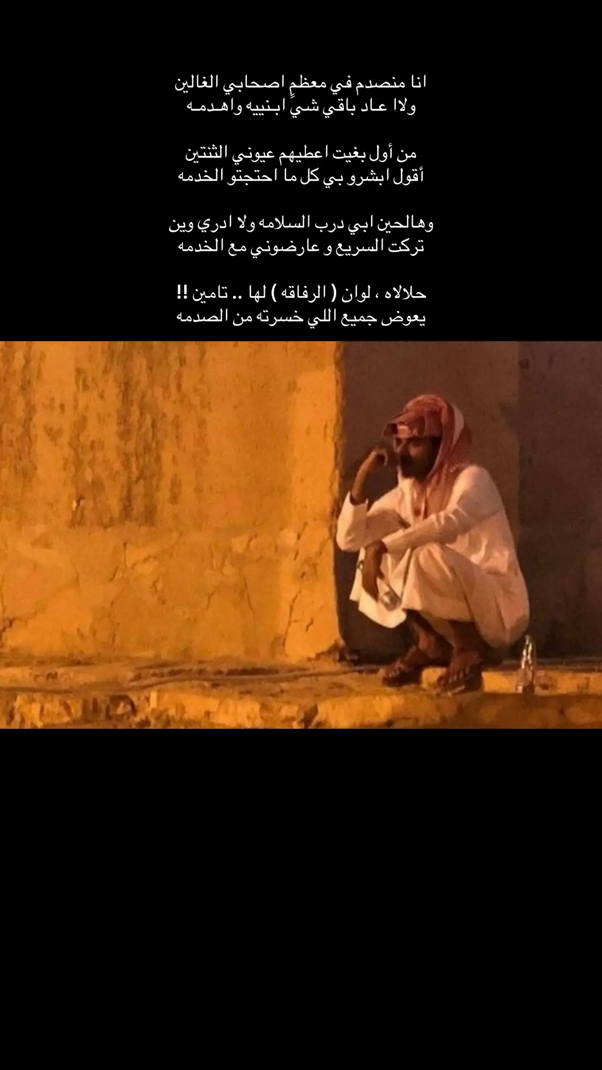 #اكسبلور #ترند #هشتاق #شعر #بيت #viral #شعروقصايد #2 #4 #قصايد #ex 