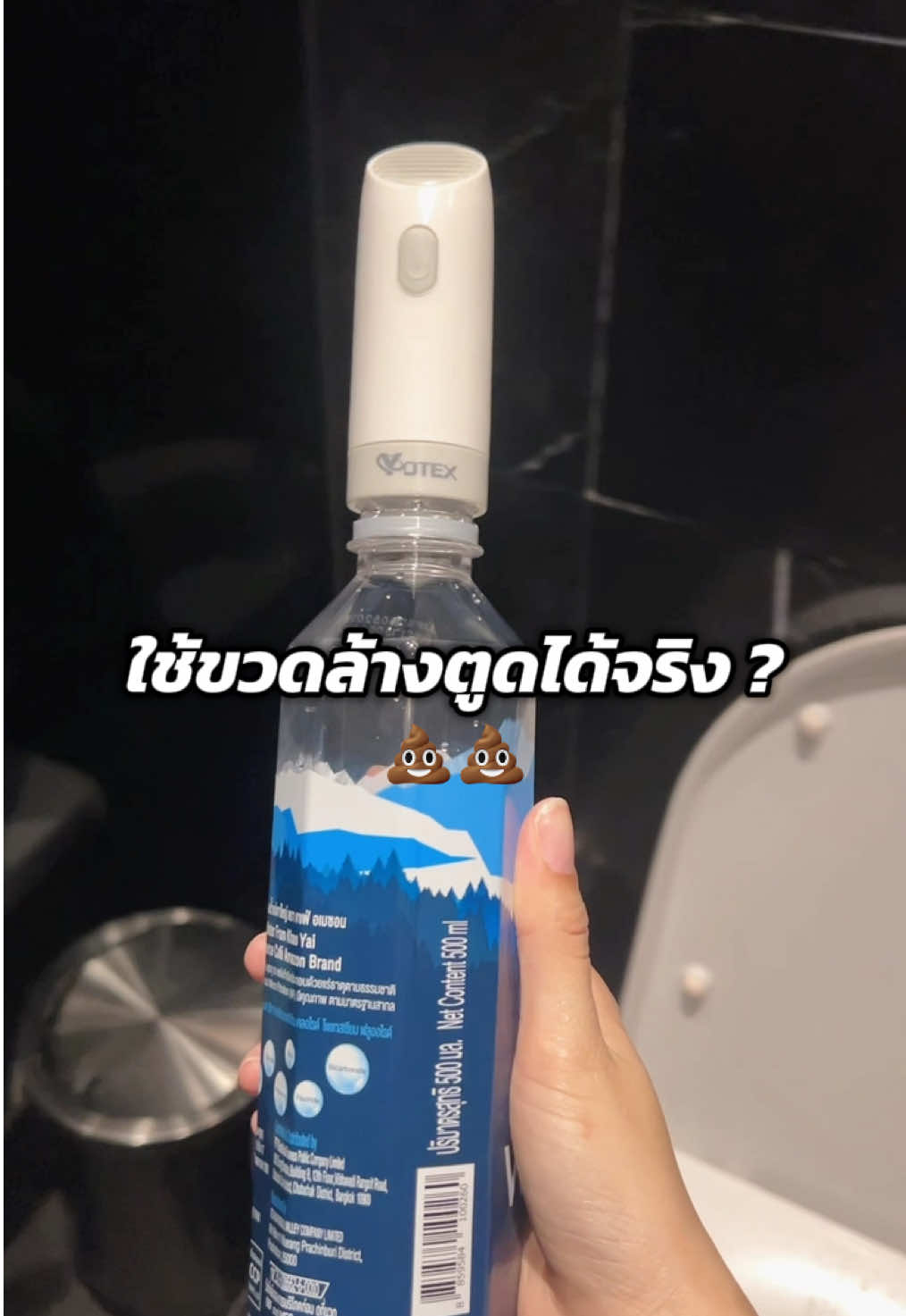 #ของใช้ในห้องน้ํา #สายฉีดชําระ #ที่ฉีดก้น 