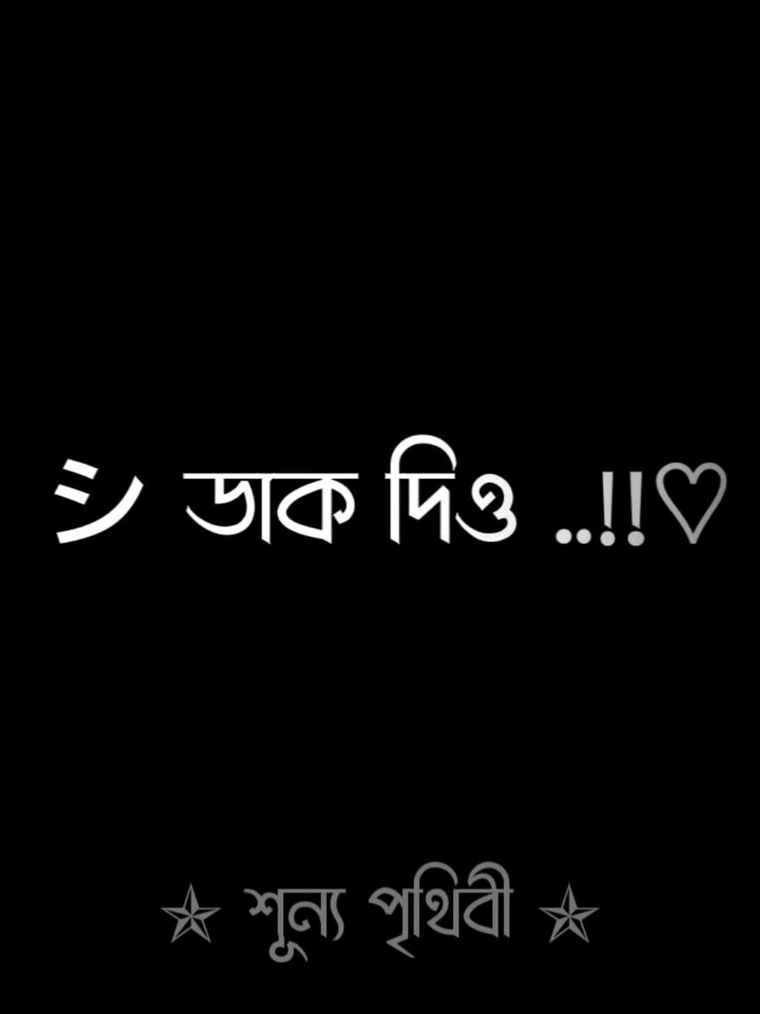আমার অবহেলার প্রহর শেষ হইলে ডাক দিও 😅😅 #fyp #foryou #viral #trending #emotional #shunno_pritibi @Zumon OTG @Tiktok Bangladesh 🇧🇩 @TikTok 