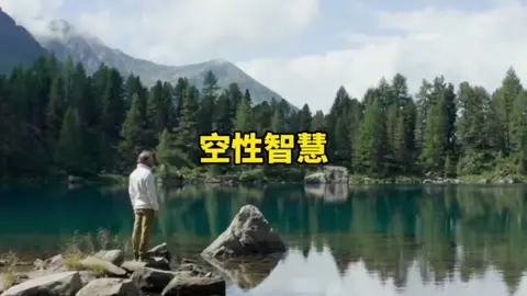 凡所有相，皆是虛妄。認知空性的智慧，生活中試著超脫，也就是不著相。#業力 #紓壓 #潛意識對話 #諾亞老師 #熱搜 #冥想音樂 #意念 #冥想 #能量 #專業 #躁鬱 #舒壓 #潛意識 #抑鬱 #財富 #療癒 #吸引力 #吸引力法则 #意識 #憂鬱 #高維 #開悟 #修行 #創業 #平靜 #自由 #靈修 #零極限 #善念 #善護念 #正念 #真我 