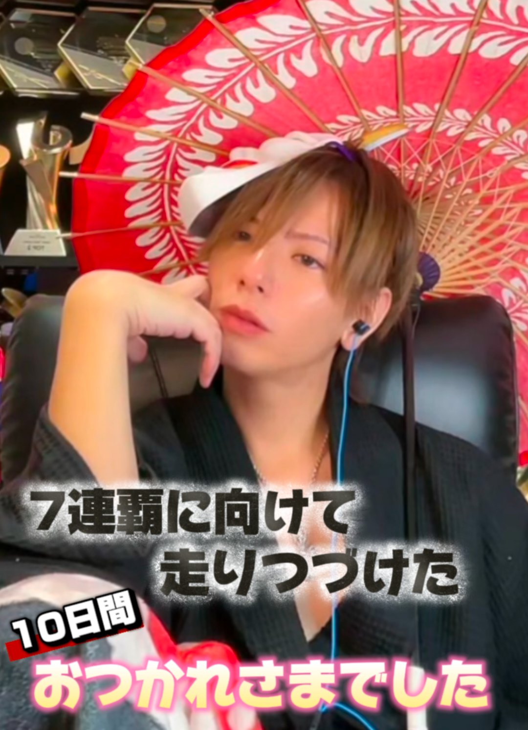 盾イベ7連覇に向けて走り続けた10日間 夢幻さん、みなさまおつかれさまでした。 #夢幻#盾イベ#10 日間#お疲れ様 #ありがとう