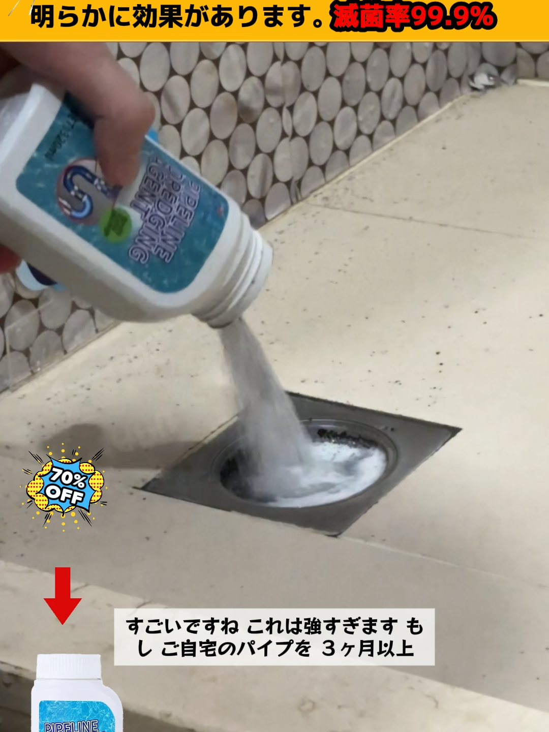 汚水パイプが詰まって悪臭を放つことが多いので、これを試してみてください。期間限定割引で70%割引になります#pipe #tiktokshop #foryou #fpy