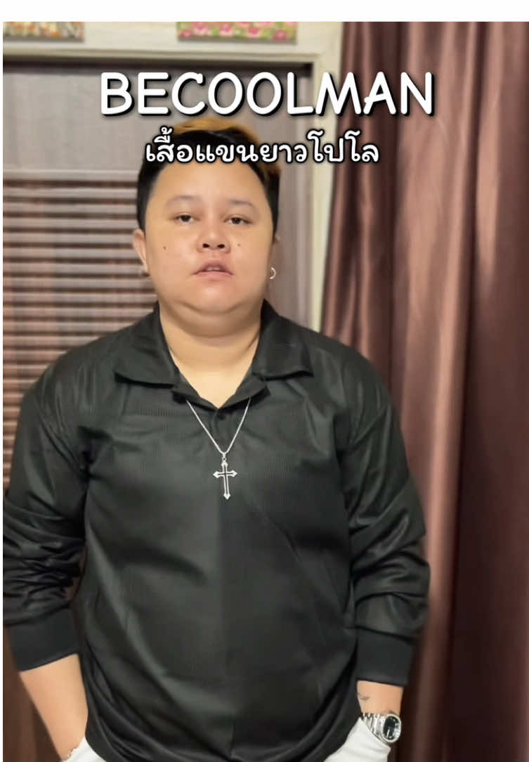 #เสื้อโปโล #เสื้อโปโลผู้ชาย #เสื้อโปโลแขนยาว 