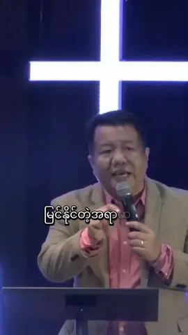 သင့်မျှော်လင့်ခြင်းကို ကာကွယ်ပါ #myanmar #christian #sermon #bible #lesson #hic #hwc #kairoskim #singapore #australia