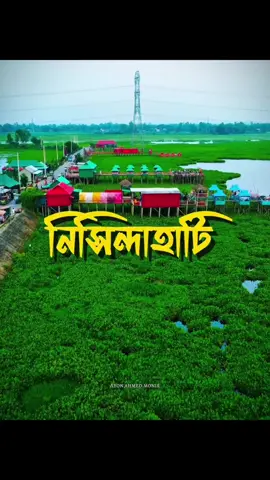এখানে আসছিলেন কবে 🫶🌸😎#fyp #fypage #freezacountacount #dhamrai #foryoupage @^Love^✓RF💖 @✨️🌸حياتي هي عملي 