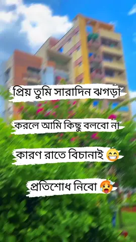 #দেখি_ভিডিও_টা_ভাইরাল_হয়_কি_না 